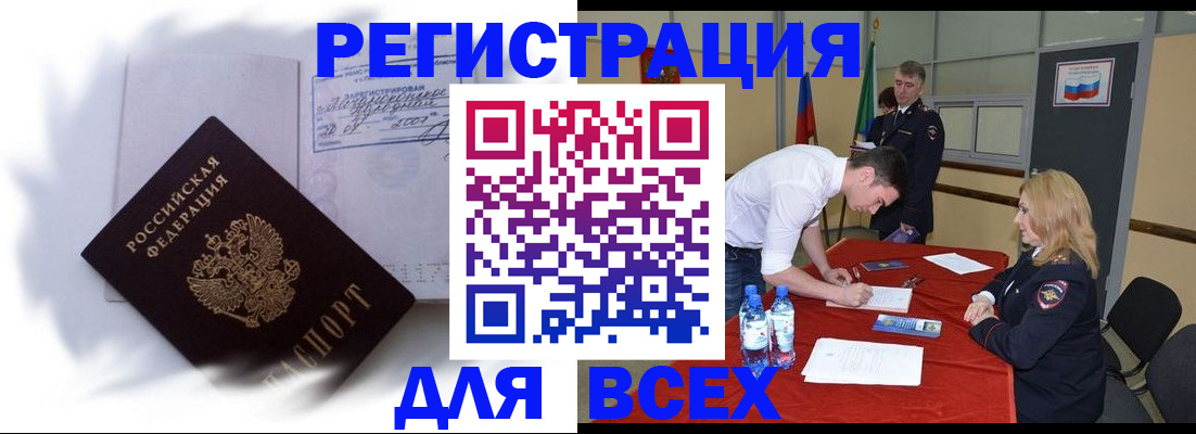 временная регистрация надежно в Жуковке