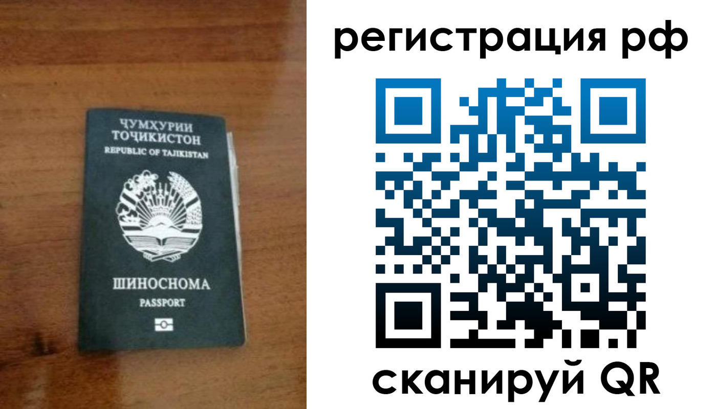 временная регистрация госуслуги в Жуковке