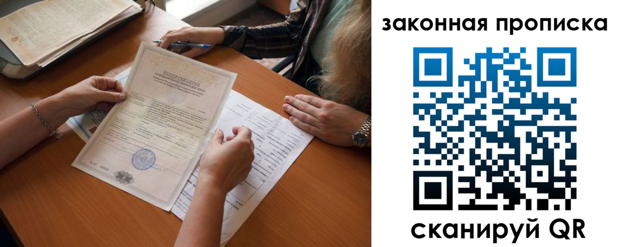 где прописаться в Жуковке