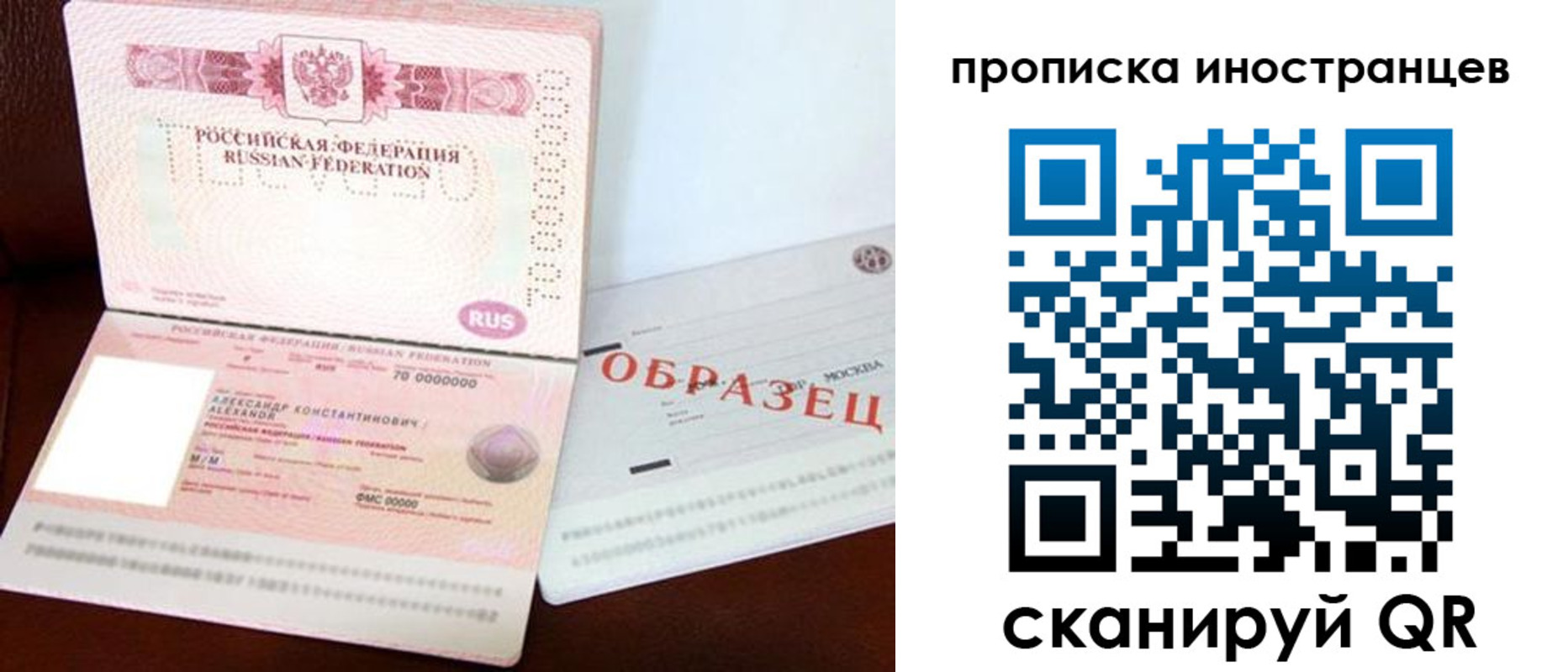 прописка поиск в Жуковке