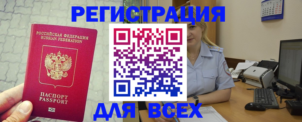 прописка законно в Жуковке