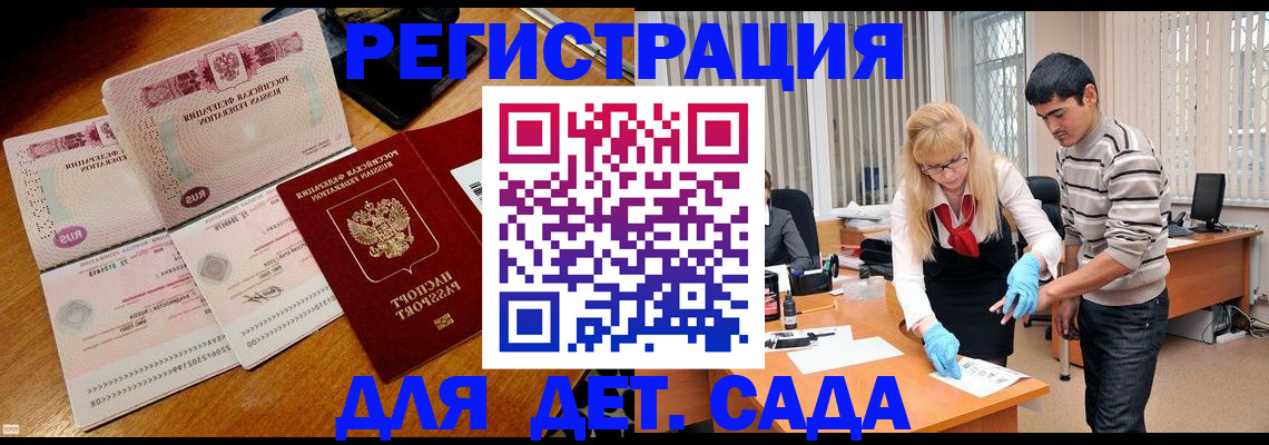 временная регистрация собственник в Жуковке