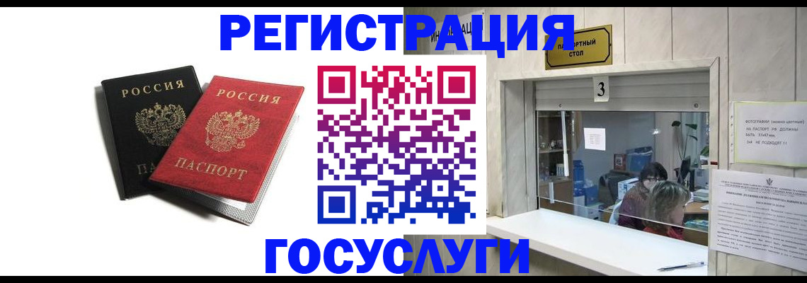 прописка для военкомата в Жуковке